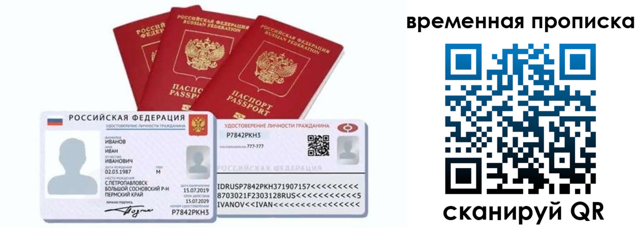 прописка законно в Краснотурьинске