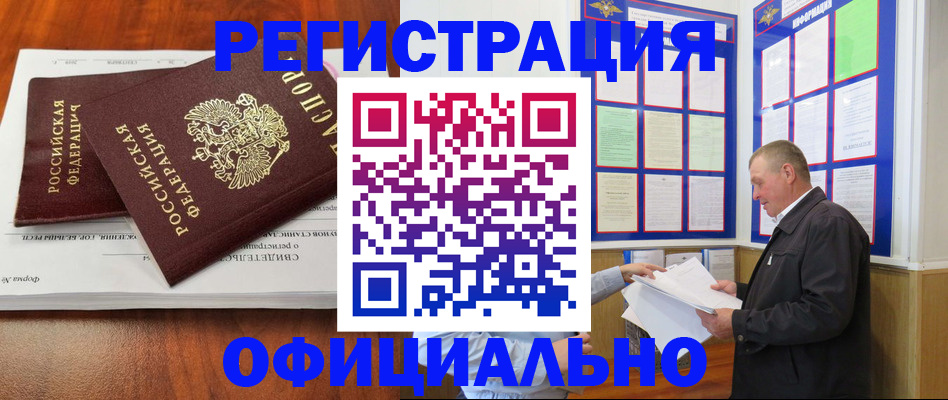 прописка штамп в Краснотурьинске