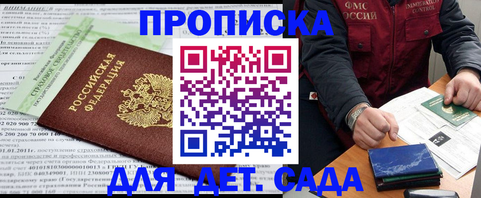 регистрация для дет. сада в Краснотурьинске