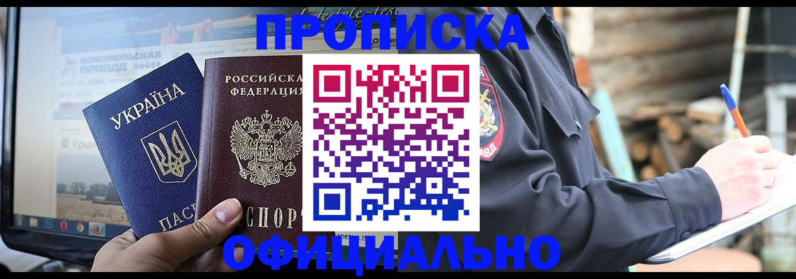 прописка гарантия в Краснотурьинске