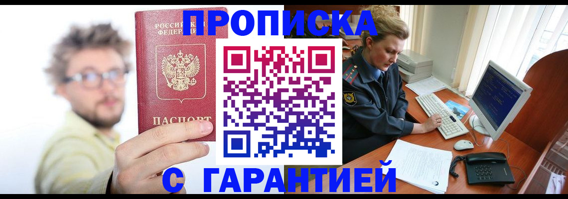 прописка для военкомата в Краснотурьинске